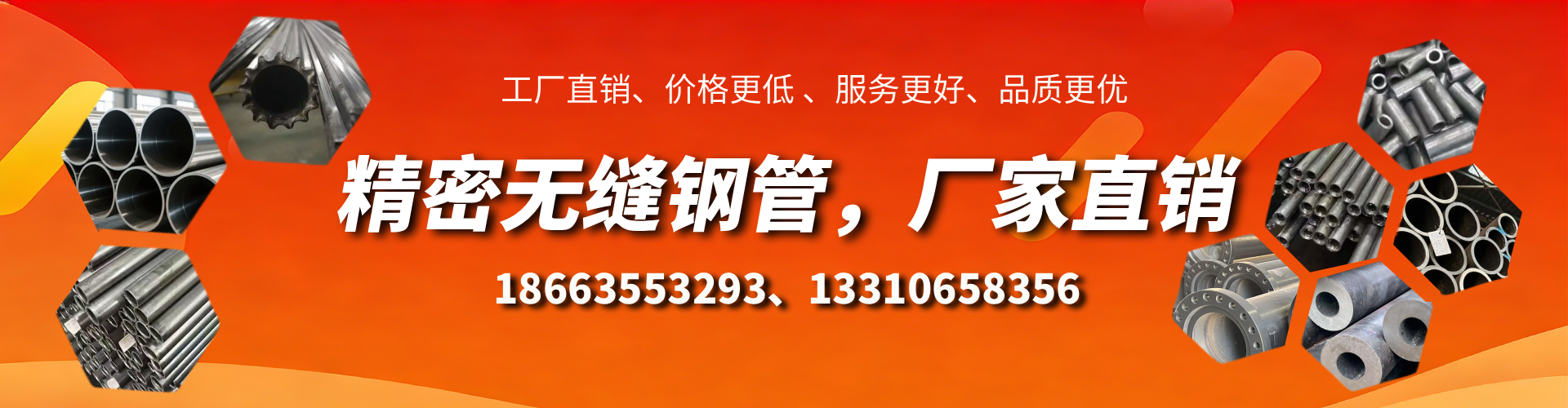 钟祥精密无缝钢管厂家